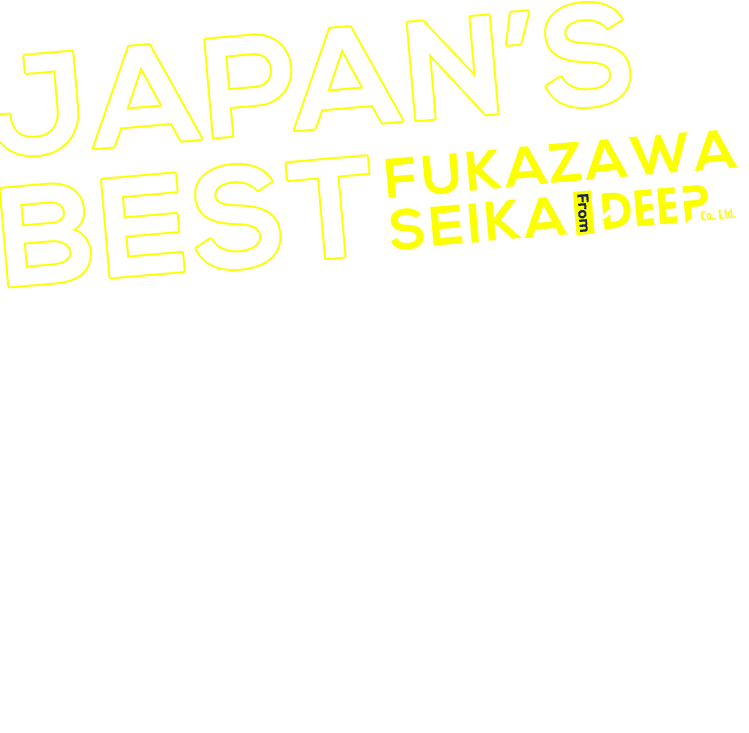 JAPAN'S BEST 日本で一番の八百屋になる。FUKAZAWA SEIKA From DEEP Co.Ltd